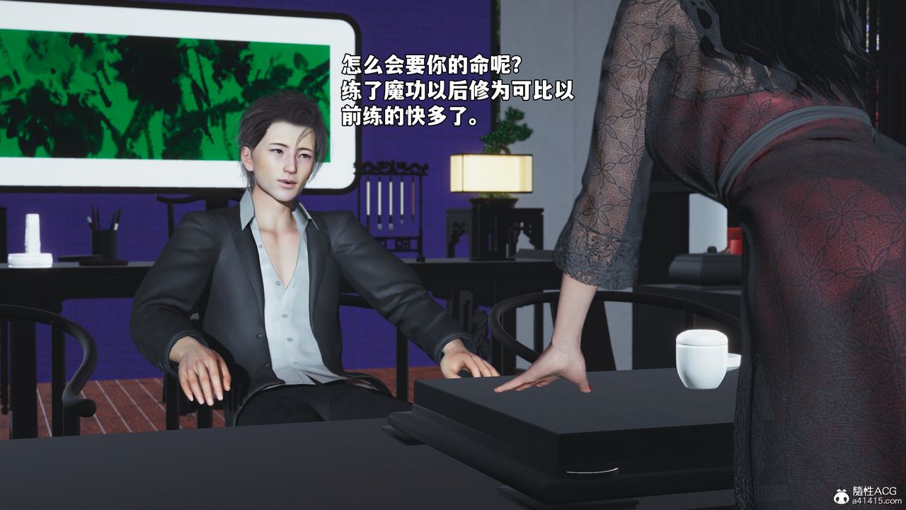 [3D]我成瞭大反派_第二季第63话