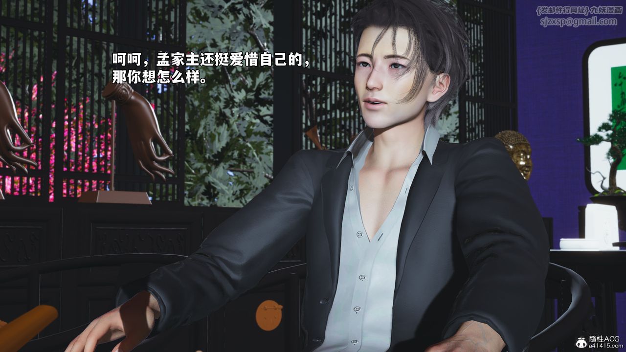 [3D]我成瞭大反派_第二季第63话