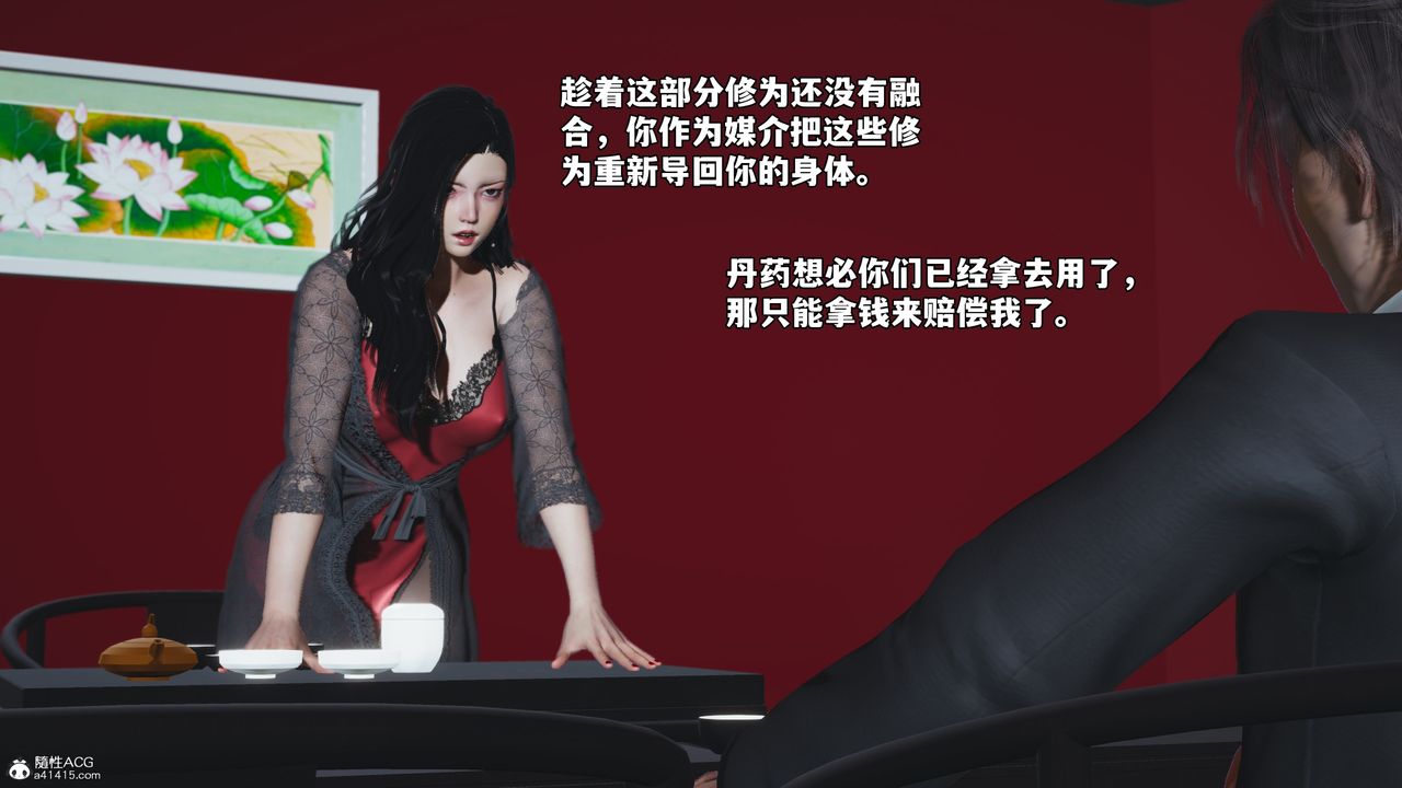 [3D]我成瞭大反派_第二季第63话