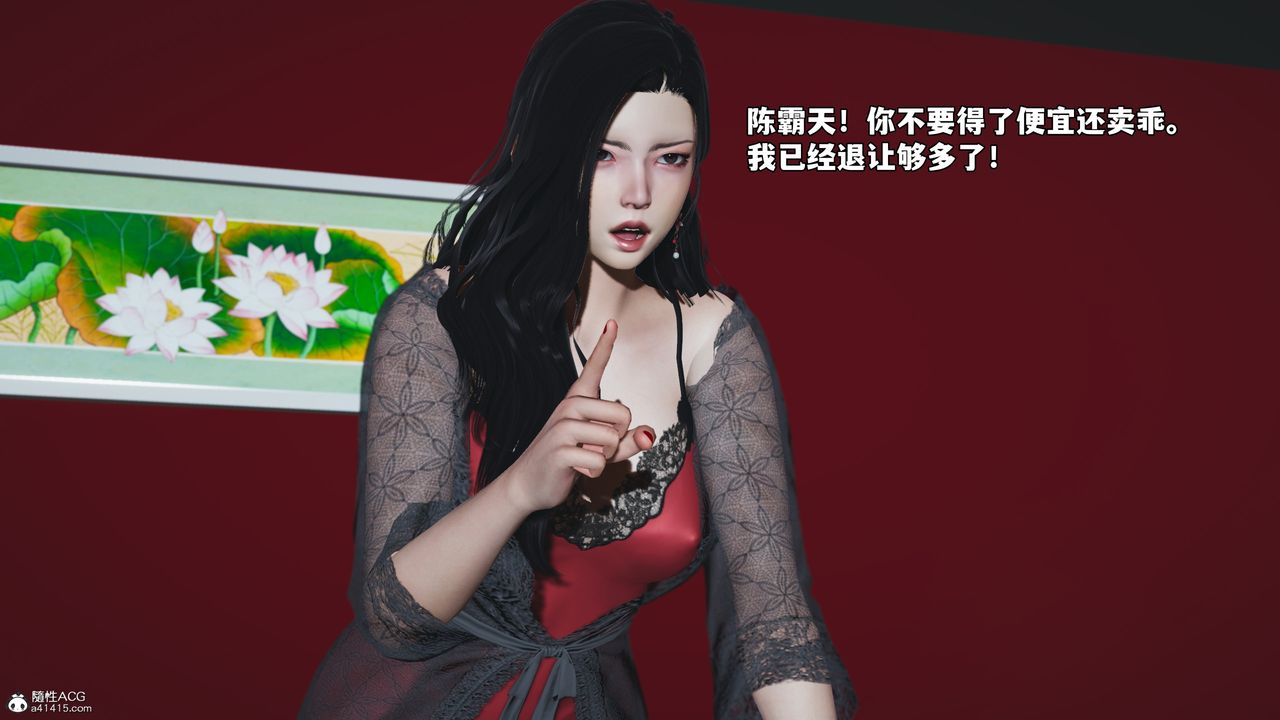 [3D]我成瞭大反派_第二季第63话