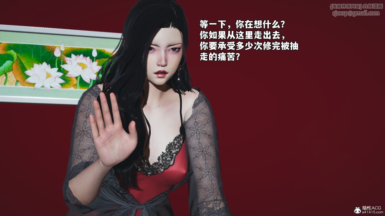 [3D]我成瞭大反派_第二季第63话