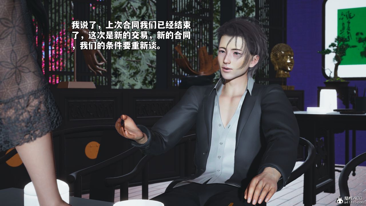 [3D]我成瞭大反派_第二季第63话