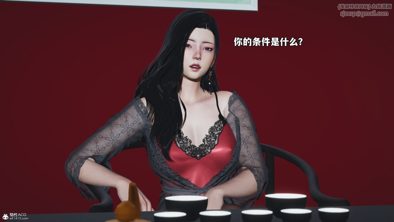 [3D]我成瞭大反派_第二季第63话