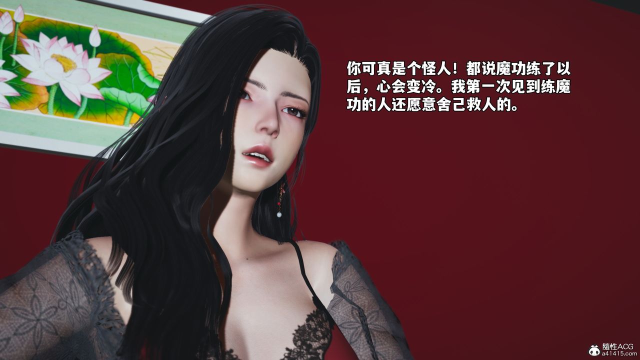 [3D]我成瞭大反派_第二季第63话