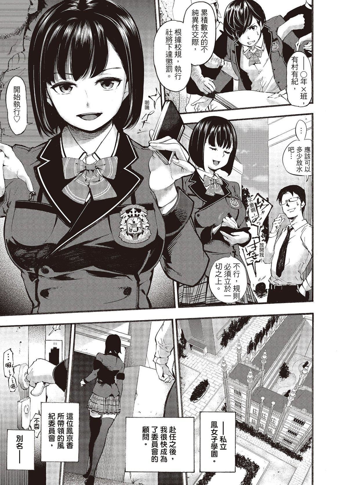 [SAVAN]トロラヴァ♡｜沈浸鱼水之欢的恋人[绅士出版中文版][无修正][DL版][SAVAN]トロラヴァ♡｜沈浸鱼水之欢的恋人[绅士出版中文版][无修正][DL版]