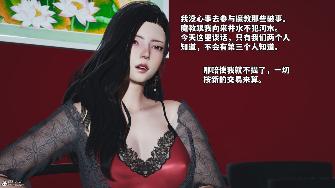 [3D]我成瞭大反派_第二季第63话