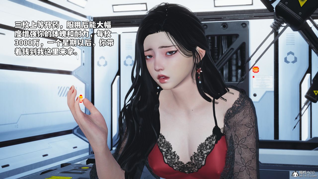 [3D]我成瞭大反派_第二季第63话