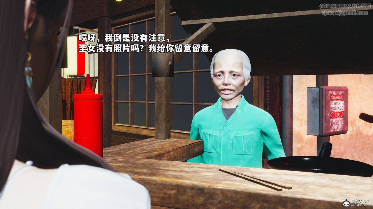 [3D]我成瞭大反派_第二季第63话