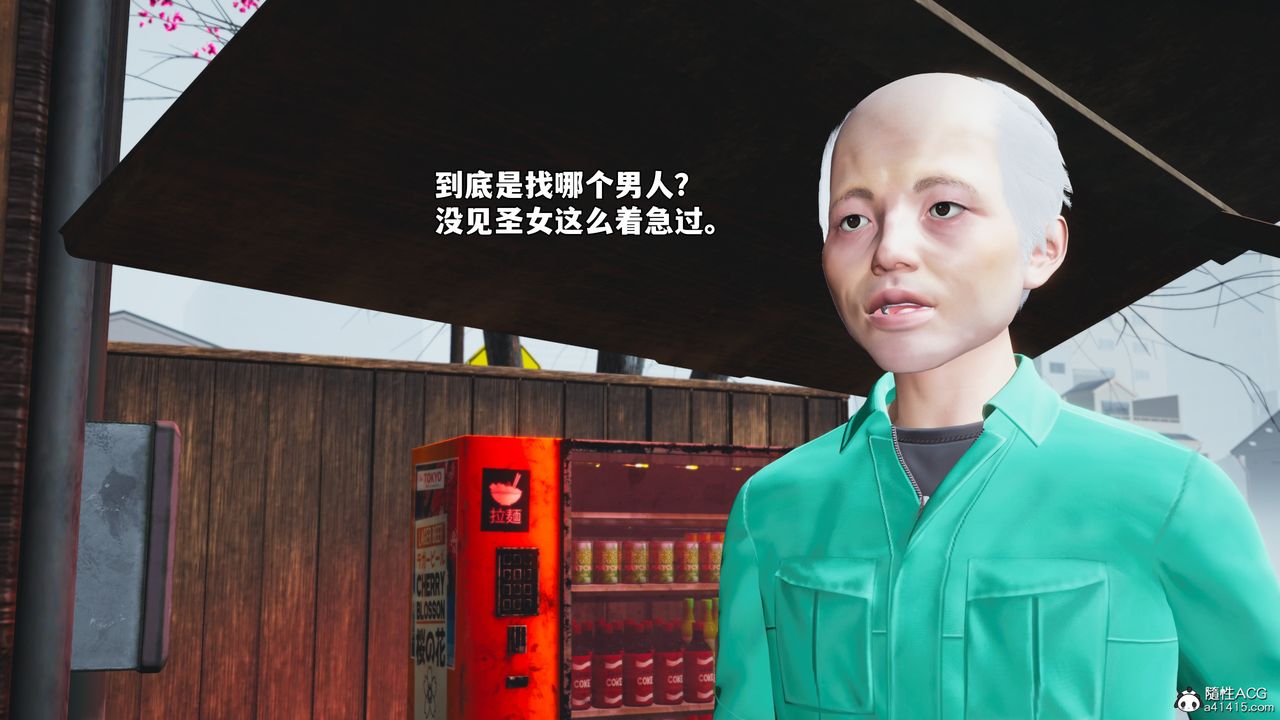 [3D]我成瞭大反派_第二季第63话