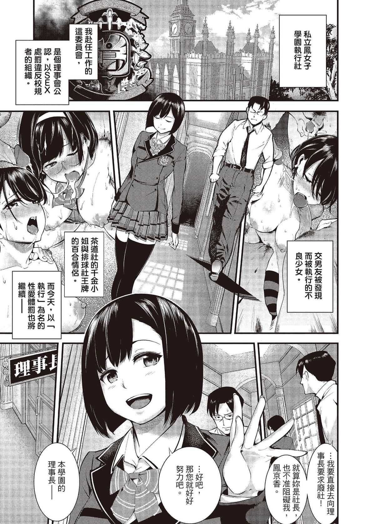 [SAVAN]トロラヴァ♡｜沈浸鱼水之欢的恋人[绅士出版中文版][无修正][DL版][SAVAN]トロラヴァ♡｜沈浸鱼水之欢的恋人[绅士出版中文版][无修正][DL版]