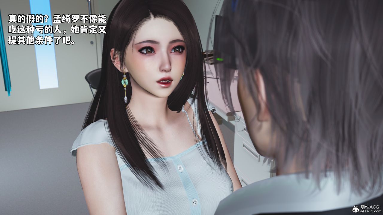 [3D]我成瞭大反派_第二季第64话