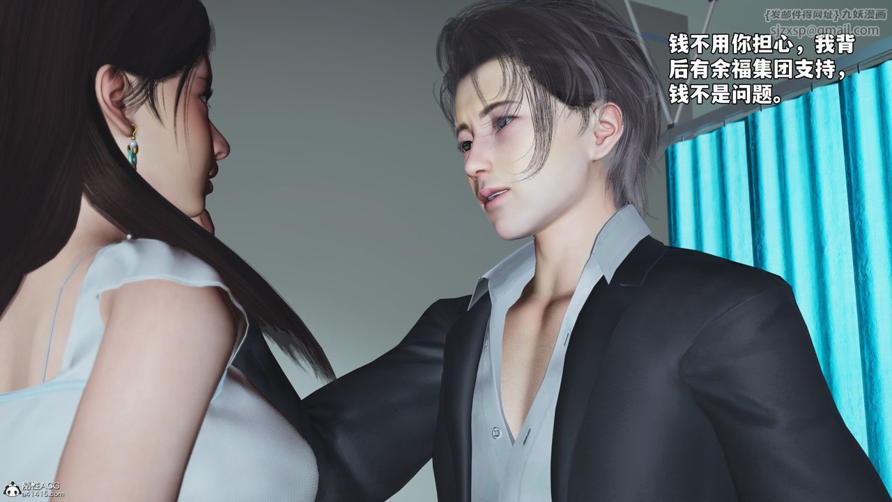 [3D]我成瞭大反派_第二季第64话
