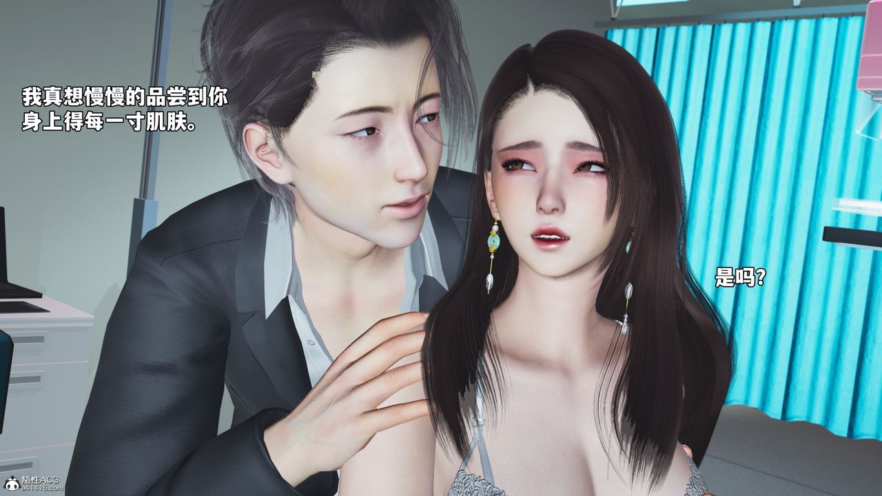 [3D]我成瞭大反派_第二季第64话