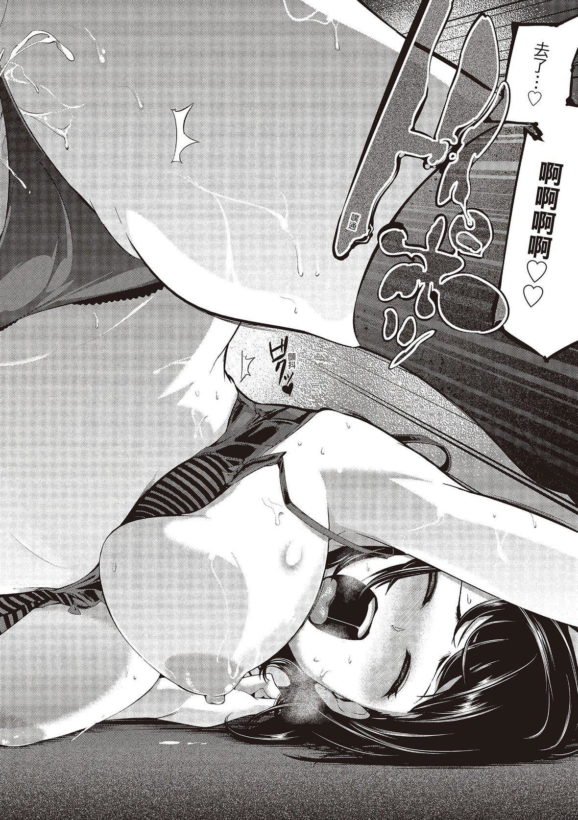 [SAVAN]トロラヴァ♡｜沈浸鱼水之欢的恋人[绅士出版中文版][无修正][DL版][SAVAN]トロラヴァ♡｜沈浸鱼水之欢的恋人[绅士出版中文版][无修正][DL版]