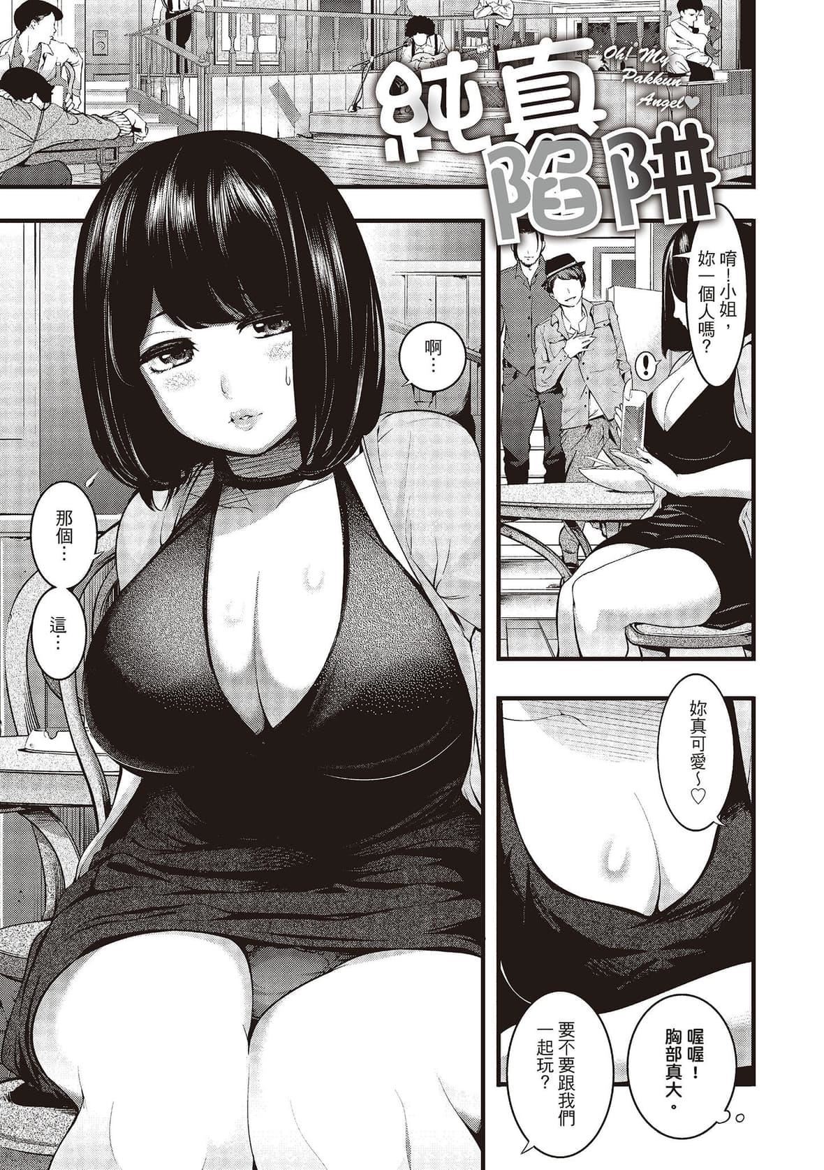 [SAVAN]トロラヴァ♡｜沈浸鱼水之欢的恋人[绅士出版中文版][无修正][DL版][SAVAN]トロラヴァ♡｜沈浸鱼水之欢的恋人[绅士出版中文版][无修正][DL版]