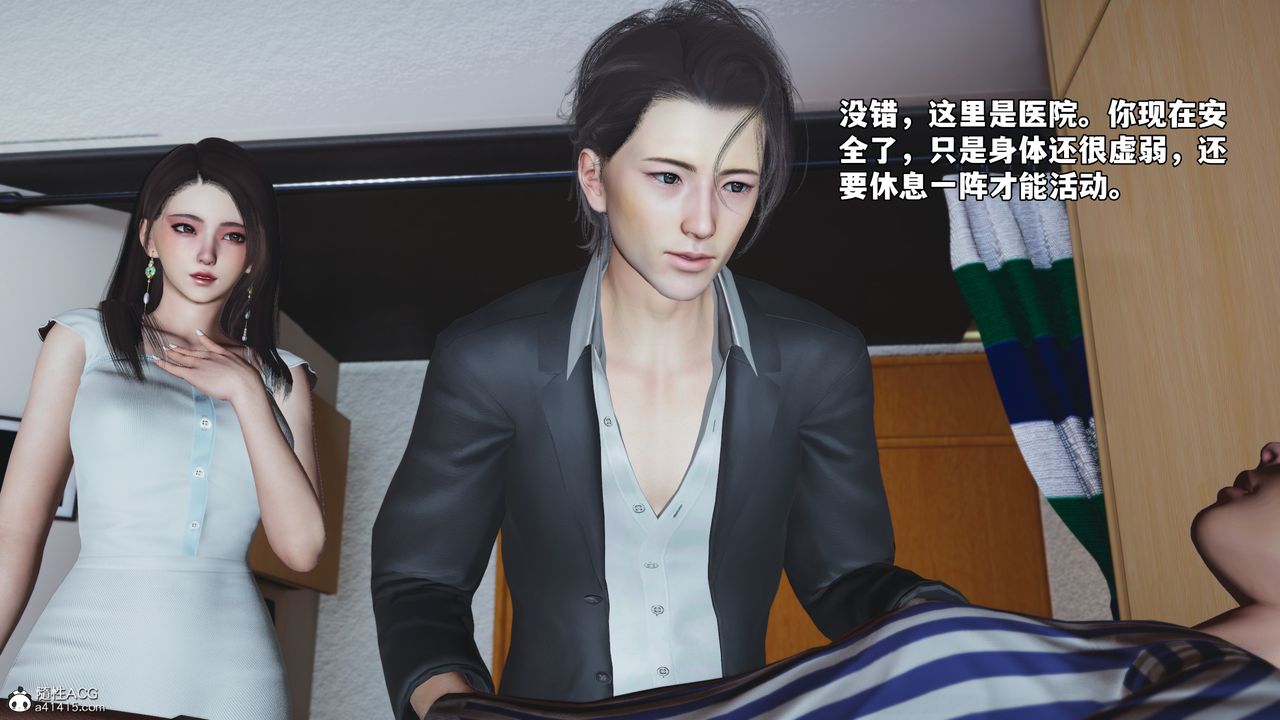 [3D]我成瞭大反派_第二季第65话