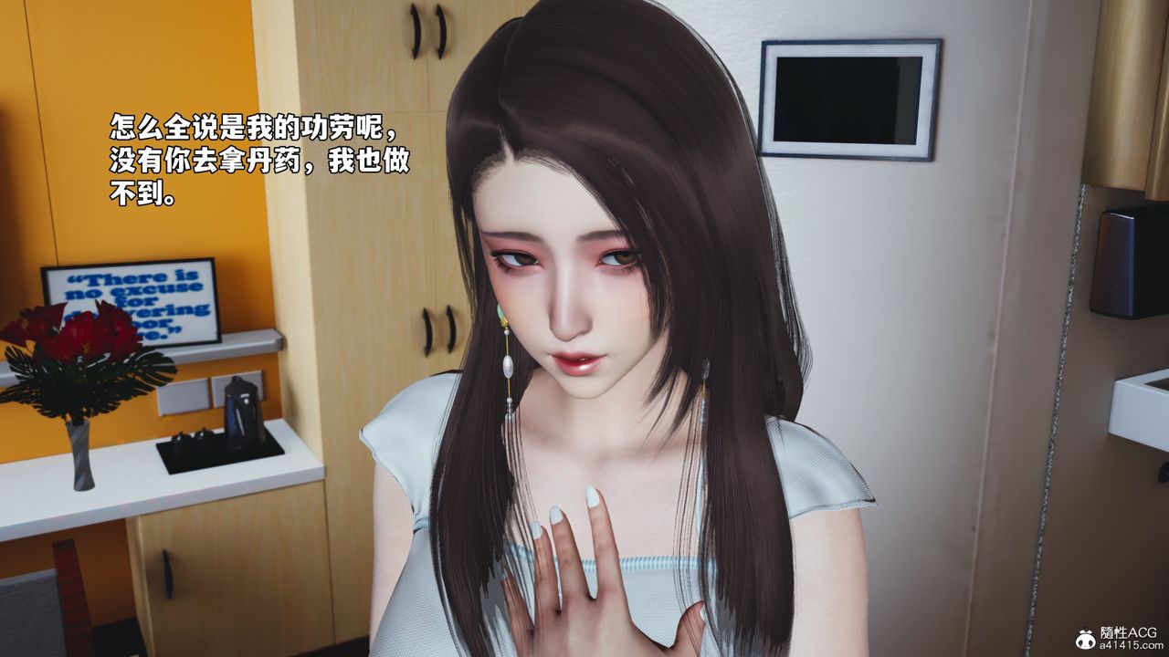 [3D]我成瞭大反派_第二季第65话