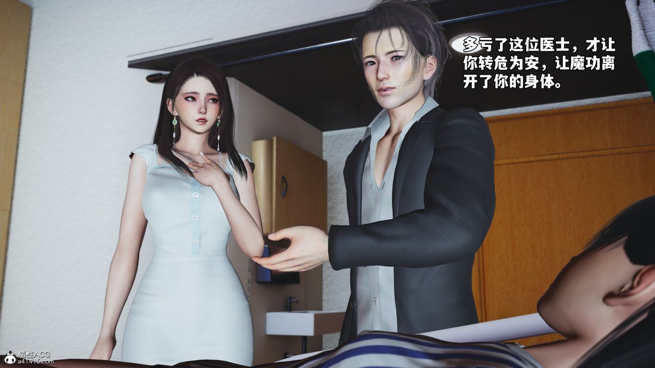 [3D]我成瞭大反派_第二季第65话