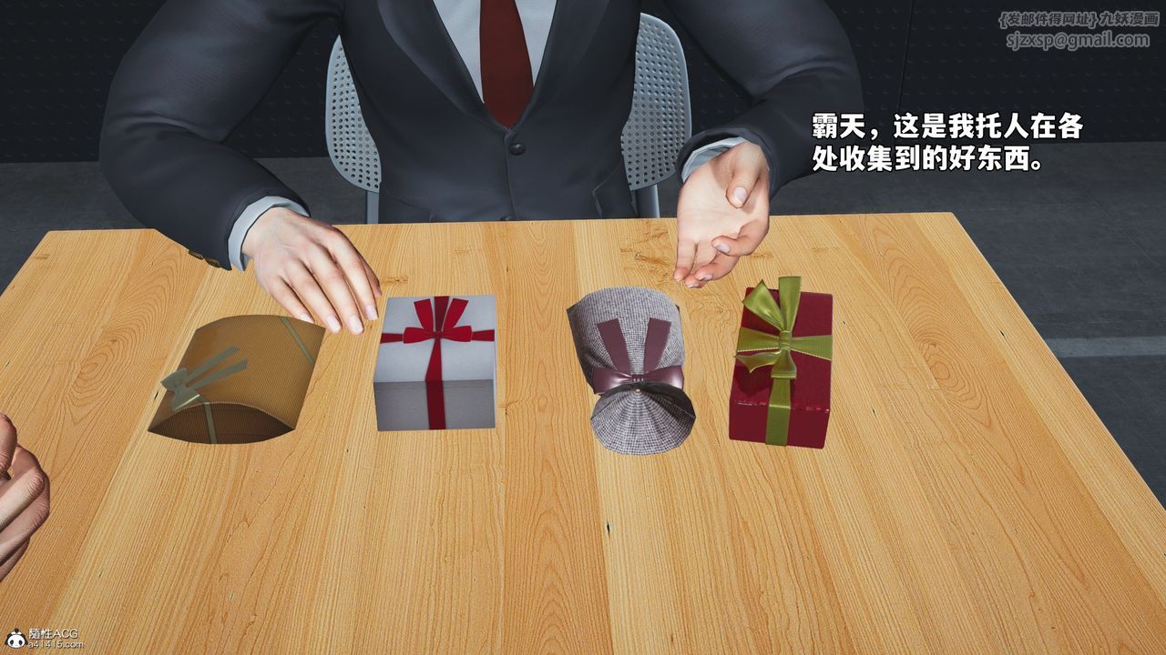 [3D]我成瞭大反派_第二季第65话