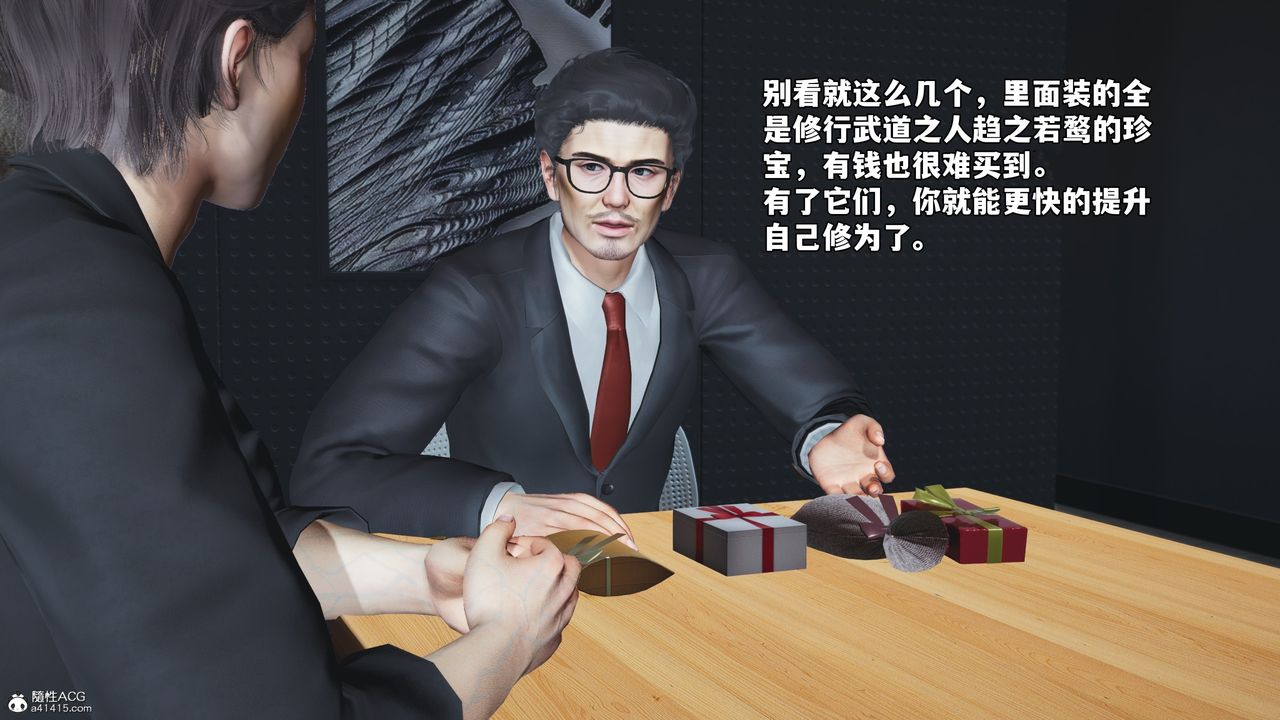 [3D]我成瞭大反派_第二季第65话