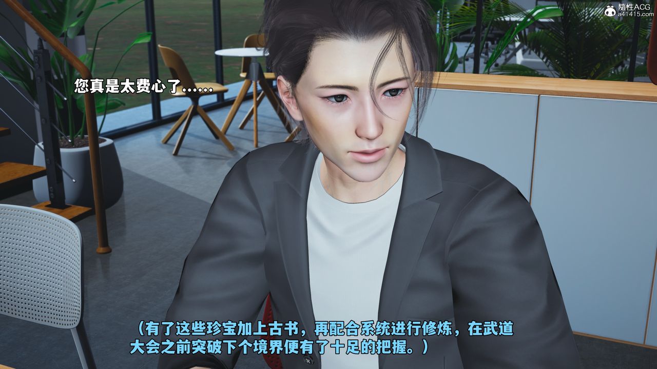 [3D]我成瞭大反派_第二季第65话