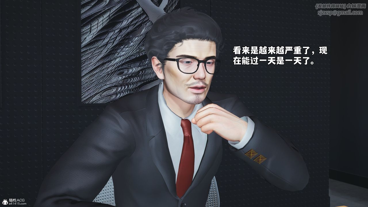 [3D]我成瞭大反派_第二季第65话