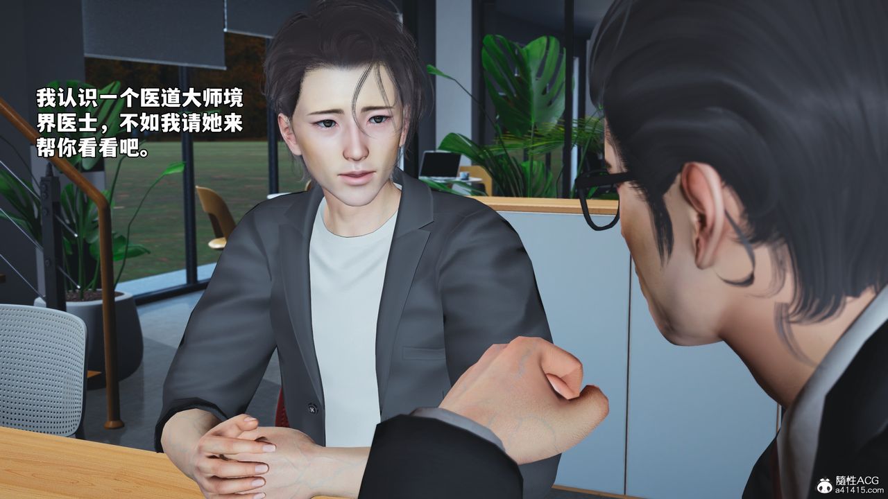 [3D]我成瞭大反派_第二季第65话