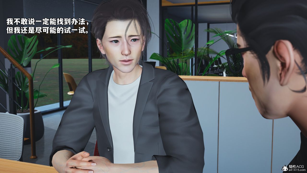 [3D]我成瞭大反派_第二季第65话