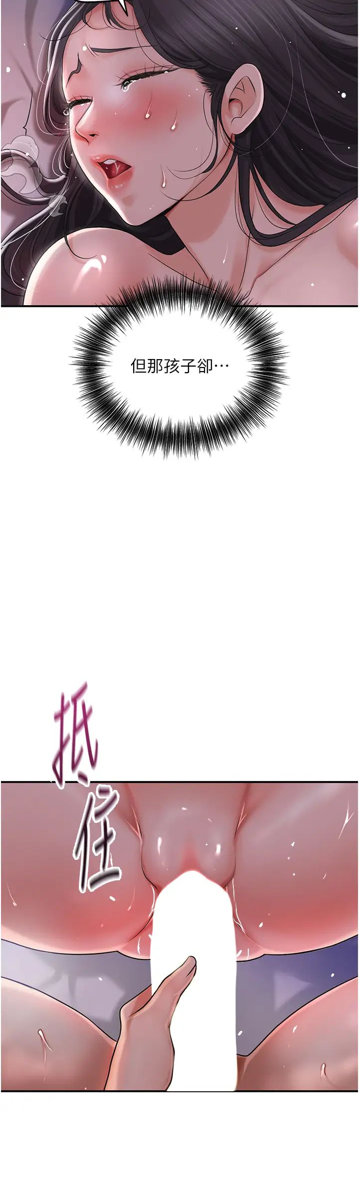 花容湿色:取花点第12话-侵蚀身心的绝伦快感