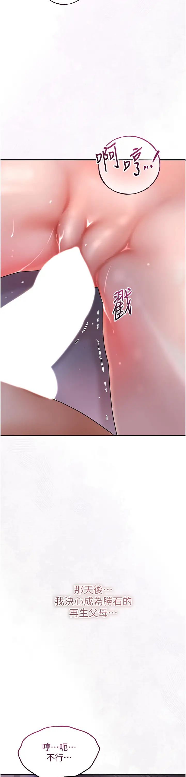 花容湿色:取花点第12话-侵蚀身心的绝伦快感