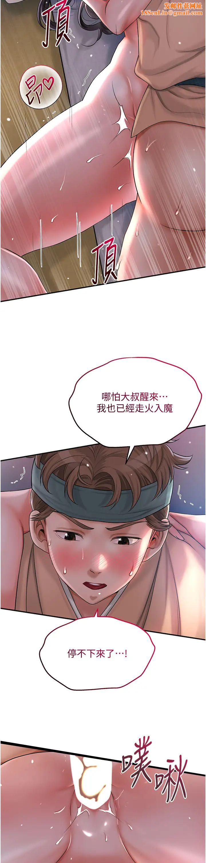 花容湿色:取花点第12话-侵蚀身心的绝伦快感