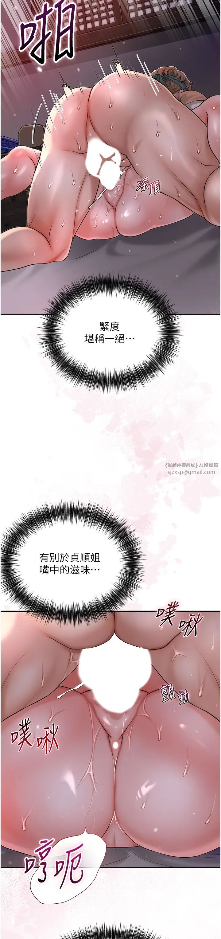 花容湿色:取花点第12话-侵蚀身心的绝伦快感