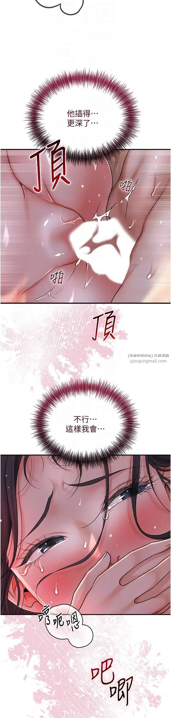 花容湿色:取花点第12话-侵蚀身心的绝伦快感