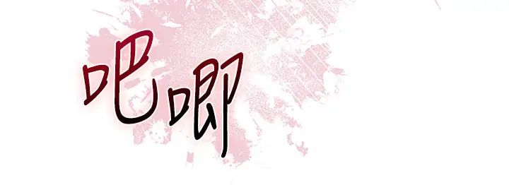 花容湿色:取花点第12话-侵蚀身心的绝伦快感