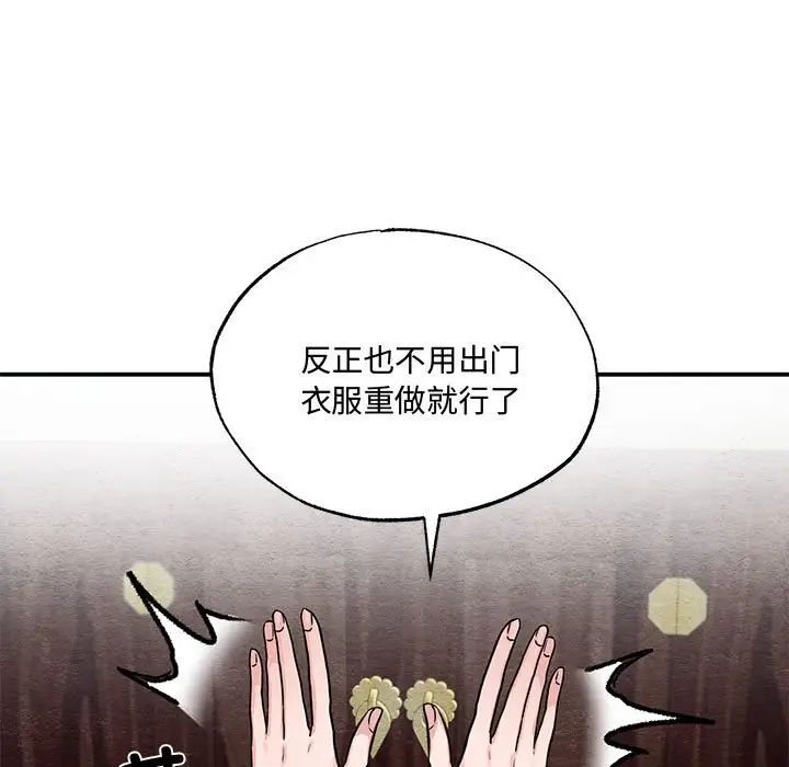 狂眼第22话