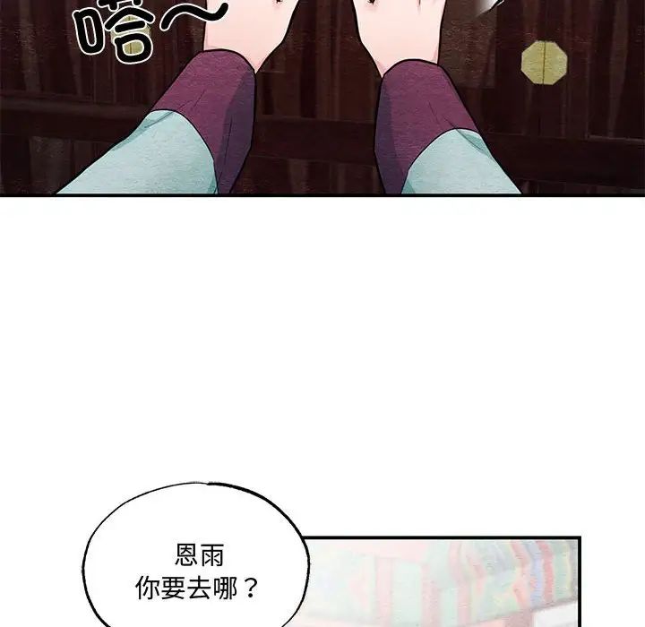 狂眼第22话
