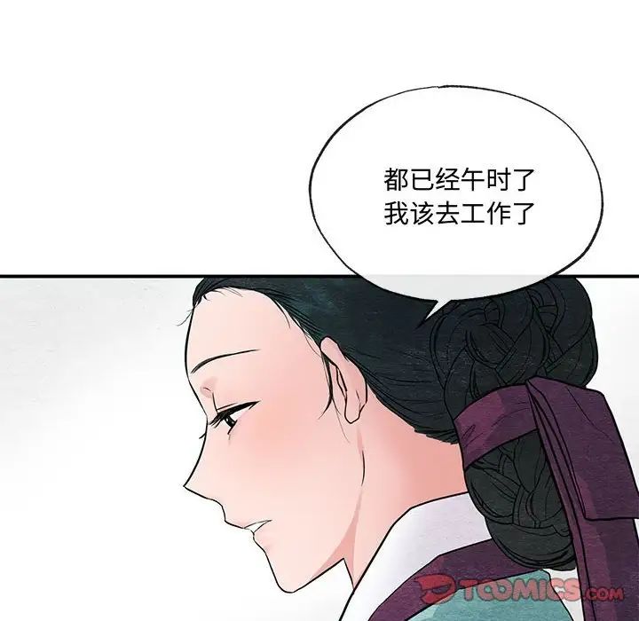 狂眼第22话