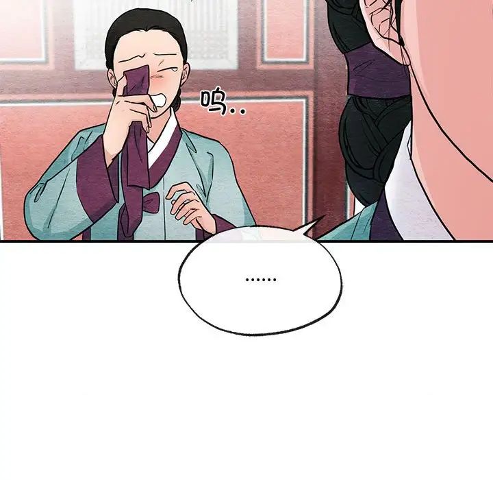 狂眼第22话