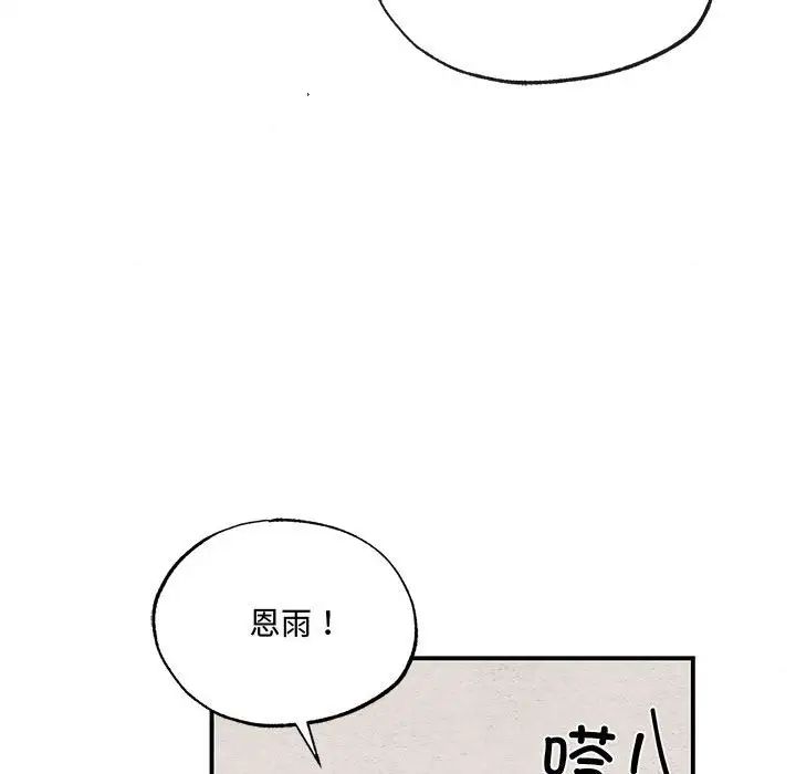 狂眼第22话