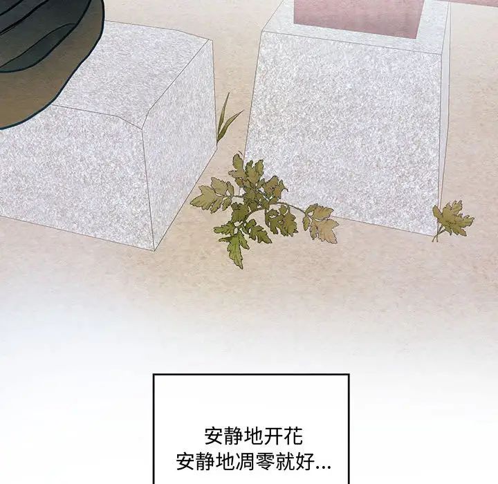 狂眼第22话