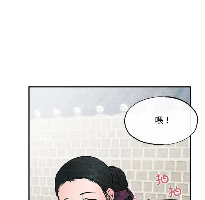 狂眼第22话