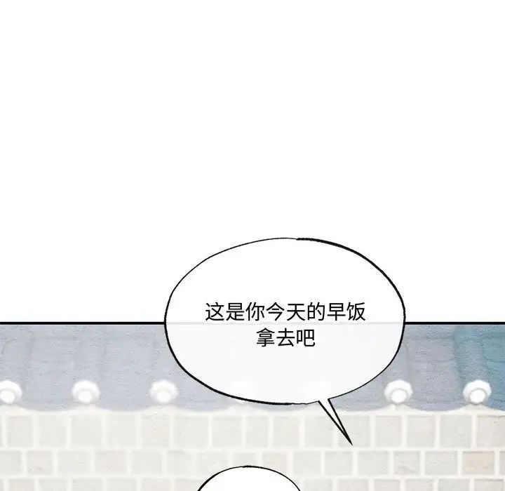 狂眼第22话