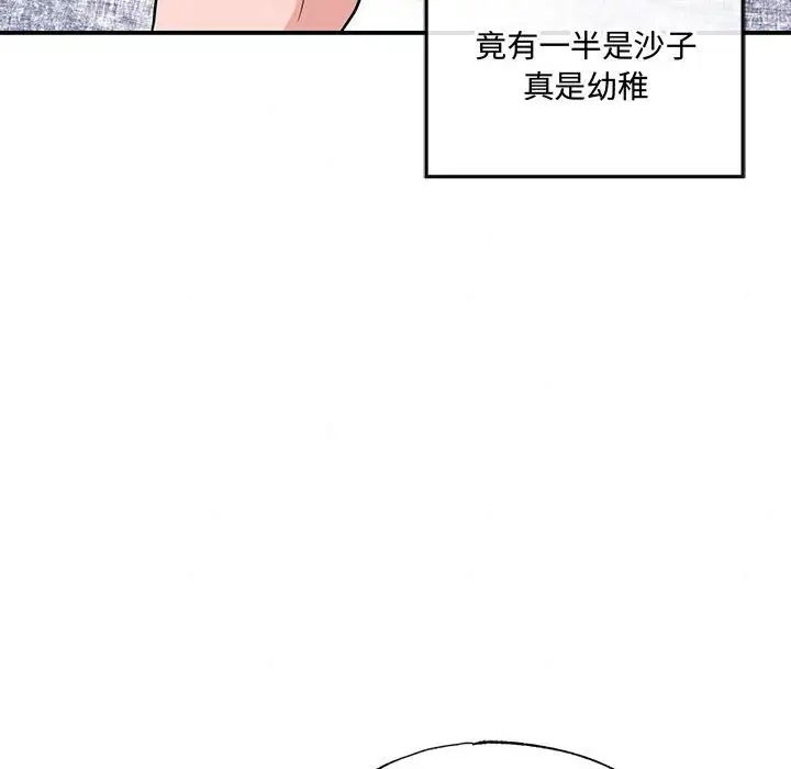 狂眼第22话