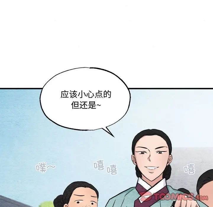 狂眼第22话
