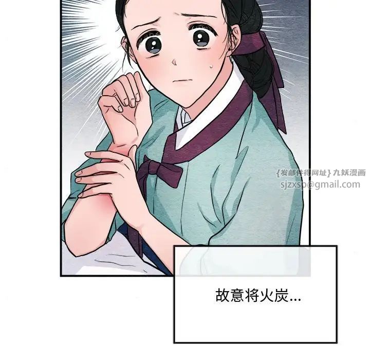 狂眼第22话
