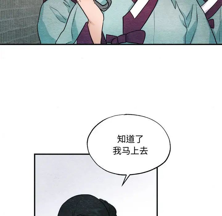 狂眼第22话