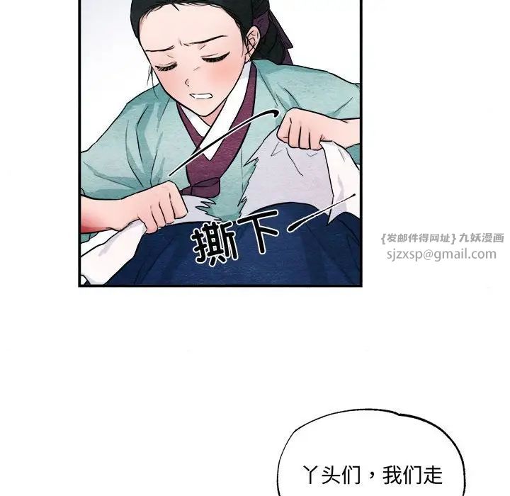 狂眼第22话