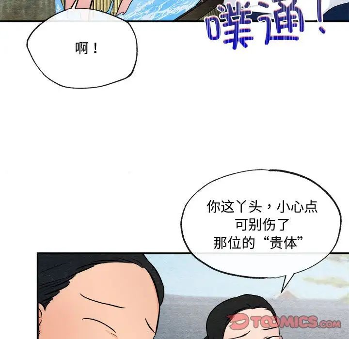 狂眼第22话