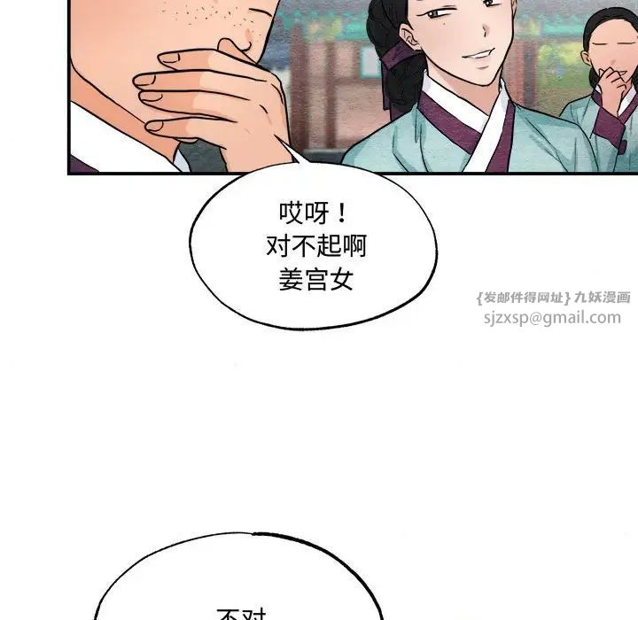狂眼第22话