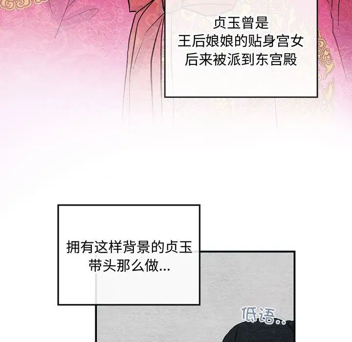 狂眼第22话
